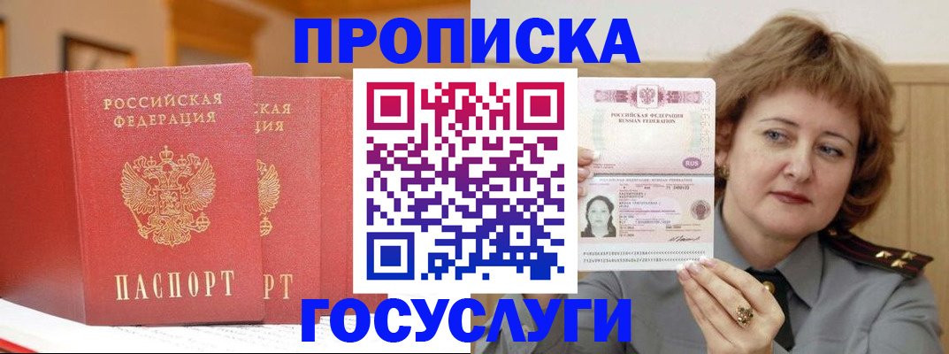 прописка иностранных граждан в Лысьве
