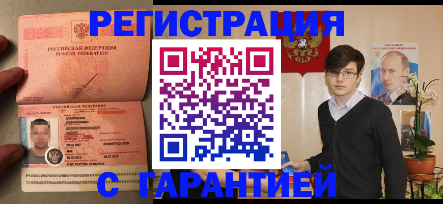 временная регистрация в квартире в Лысьве