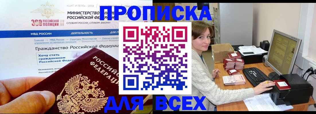 временная регистрация купить в Лысьве