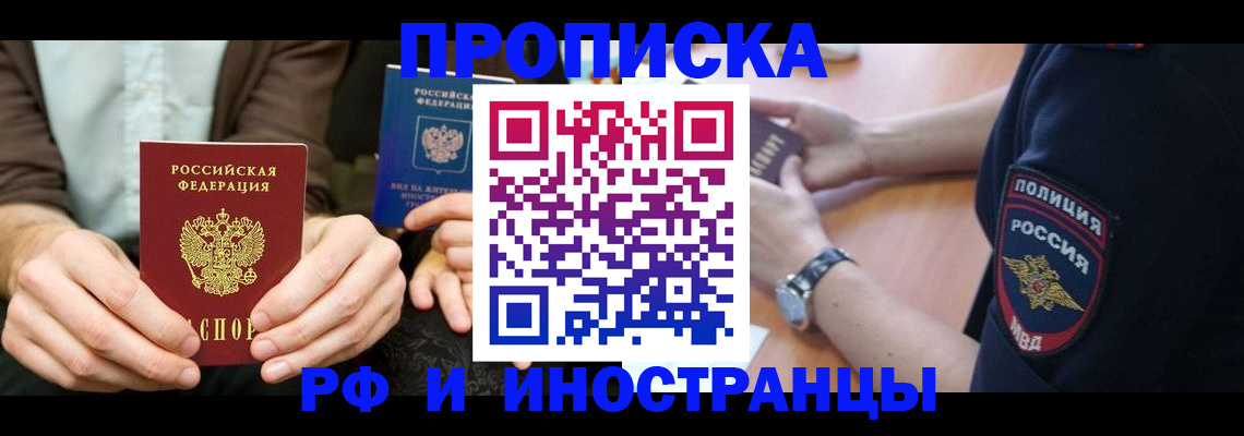 где прописаться в Лысьве