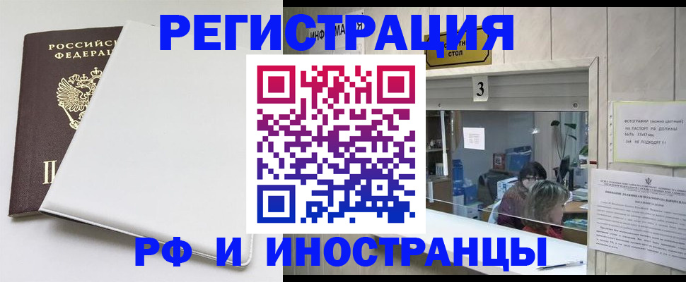прописка 2025 в Лысьве