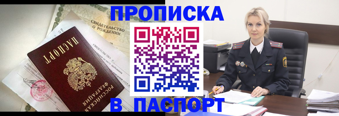 временная регистрация недорого в Лысьве